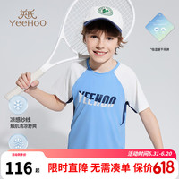 英氏（YEEHOO）男童T恤儿童短袖夏季薄款吸湿速干凉感上衣中大童装洋气夏装 户外探索天空蓝 140