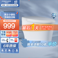 FAENZA 法恩莎 SIAA抗菌座圈喷射虹吸离座自动冲水净澜抗菌釉面轻智能马桶FEL09G FEL09G 305坑距（290-310mm适用）