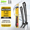 Valeo 法雷奥 SWF系列雨刮片无骨雨刷器24/18 适用于北京现代i30 2009 - 2014年