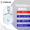 TAIDU 钛度 TSG608pro 三模鼠标游戏 10000DPI