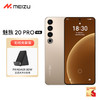 MEIZU 魅族 20 PRO 12GB+512GB 朝阳金 高通骁龙8 Gen2