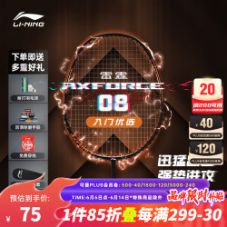 lining李宁羽毛球拍超轻耐打单拍进攻型雷霆成人儿童通用羽毛球单拍已