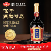B&B 保宁 国醋手工 700ml*2瓶