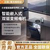 Xiaomi 小米 米家洗碗机16套P1智能全自动家用独立嵌入式消毒柜热风烘干机