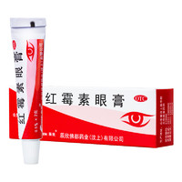辰欣 红霉素眼膏0.5% *2g/支/盒