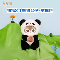 友游 正版mofusand芝麻饼猫福珊迪毛绒公仔鲨鱼熊猫美食系列玩偶礼物女