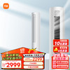Xiaomi 小米 巨省电系列 KFR-51LW/N1A3 新三级能效 立柜式空调 2匹