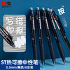 M&G 晨光 文具 热可擦中性笔 按动水笔 ST笔头黑色0.5m