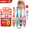 挪威jordan儿童牙刷2支装3-5岁-2段