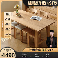 全友【迷瞪】DW8056大屿纯实木餐桌椅子组合客厅家用一桌四椅 红橡木|1.6米餐桌A+软包餐椅A1*4