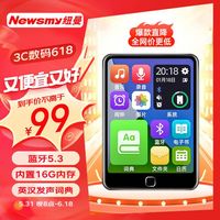 纽曼 NewsmyA23 16G mp3/mp4播放器无损音乐随身听 2.4英寸蓝牙5.3词典电子书录音听力复读机闹钟 黑色
