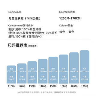 英氏（YEEHOO）女童连衣裙儿童裙子夏季薄款短袖网纱公主裙中大童装洋气夏装 闪闪公主米白（光感设计） 150