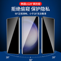 西伯侯 适用三星s22ultra手机膜s23钢化水凝膜s21保护膜note20+十s10e防窥膜s20u防窥s9全屏s8软膜9全胶uitra10全包8