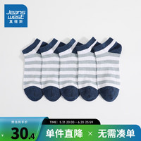 真维斯男装袜子2024夏季男士简约透气条纹船袜5对装PQ 浅蓝52510 F