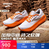 BROOKS 布鲁克斯 跑步男鞋夏季透气运动鞋缓震厚底跑鞋Ghost Max幽灵 白色/桔红 40