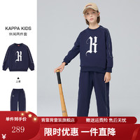 Kappa 卡帕 Kids卡帕休闲两件套加绒加厚保暖套头秋冬 蓝色 170