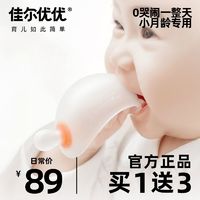 garkoko 佳尔优优 宝宝牙胶婴儿磨牙安抚牙胶小月龄