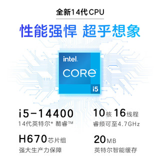 惠普HP 星Box商务办公台式电脑主机(14代i5-14400 16G 512GSSD WiFi 注册五年上门)+21.45英寸