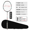 LI-NING 李宁 羽毛球拍家庭娱乐双拍单拍训练练习（已穿线） 610黑红单拍