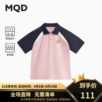 马骑顿（MQD）【吸湿速干】MQD男童夏季POLO儿童洋气T恤宽松插肩袖韩版翻领短袖 皮粉 130cm