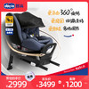 chicco 智高 Seat3Fit儿童汽车安全座椅isize婴儿车载0-7岁 曜石黑