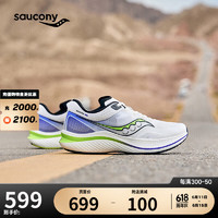 saucony 索康尼 全速SLAY碳板竞速训练跑步鞋男女缓震回弹运动鞋白紫42
