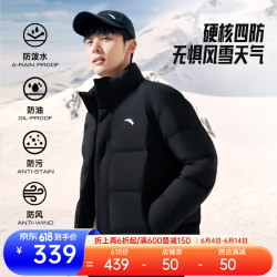 anta安踏雪壳羽绒服丨四防立领抗寒羽绒外套男秋冬防泼水防风防油污