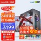 领睿 英特尔酷睿i7升十八核64G内存RTX3070独显台式电脑主机家用游戏办公设计师渲染组装电脑全套