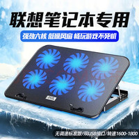 BAIA 拜亚 联想（Lenovo）笔记本专用散热器air14小新pro16拯救者y7000游戏本