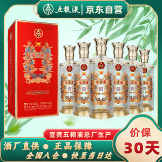 WULIANGYE 五粮液 东方龙 浓香型白酒 龙翔晶钻 52度500ml