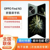 百亿补贴：OPPO Find N3超光影三主摄 国密认证安全芯片 专业哈苏人像5G手机
