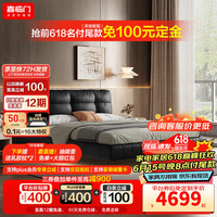 喜临门悬浮床 主卧双人真皮大床 现代简约实木床架 排骨架床 仙女 床头款星辰黑+漾pro 1.8m*2.0m