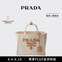 PRADA/普拉达女士徽标饰大号亚麻混纺托特包女包 中性色