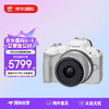 Canon 佳能 R50+RF-S18-45mm 旅行家用vlog视频 数码相机 白色套机