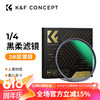 K&F Concept 卓尔 黑柔滤镜 1/4柔焦镜 28层镀膜防刮适用于佳能索尼单反相机防水防刮超清人像柔光镜82mm
