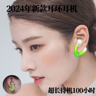 【佩戴无痛】2024无线蓝牙耳机骨传导耳夹式不入耳超长续航