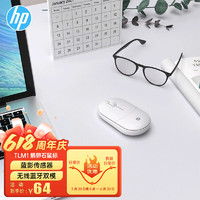 HP 惠普 TLM1 2.4G蓝牙 双模无线鼠标 1600DPI 白色