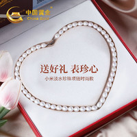 China Gold 中国黄金 小米珠淡水珍珠项链女士实用生日礼物送女友老婆母亲妈妈年轻款 小米珠淡水珍珠项链