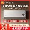 百亿补贴：Xiaomi 小米 空调挂机冷暖新一级能效智能变频自清洁挂式一匹卧室米家空调