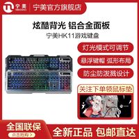 NINGMEI 宁美 HK11游戏键盘鼠标套装机械手感薄膜电竞有线外接电脑女生办公