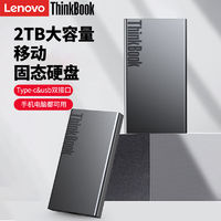 Lenovo 联想 ThinkBook TB20 USB3.1Gen2 移动固态硬盘 Type-C