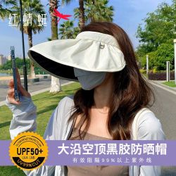 reddragonfly红蜻蜓黑胶防晒帽女防紫外线遮阳帽小众空顶太阳帽子女夏