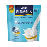 88VIP：Nestlé 雀巢 高钙全家营养牛奶粉 400g