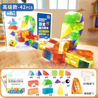 Temi 糖米 儿童百变磁力积木拼装玩具几何立体大颗粒积木男孩女孩节日生日礼物