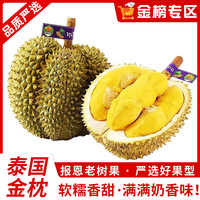 鲜木泰国金枕榴莲老树果 当季新鲜整个带壳金枕头热带水果 泰国金枕榴莲 2.2-3 斤