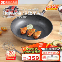 HOKURIKUALUMI 平底锅煎锅麦饭石色牛排不粘锅平底煎蛋锅无油烟早餐锅 Senlenpro煎锅 24cm
