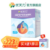 优天力 孕妇营养包DHA叶酸复合维生素  单盒