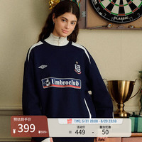 茵宝（Umbro）六六大顺系列运动卫衣复古装休闲套头衫长袖上衣 铠甲蓝 M