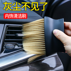 车载出风口清洁刷内饰扫灰尘软毛刷洗车工具键盘缝隙汽车除尘刷子多少