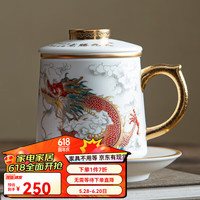 金镶玉办公杯水杯羊脂玉瓷高端茶水分离过滤泡茶商务个人杯陶瓷杯 羊脂玉龙腾九天百川杯